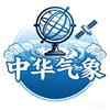 中华气象研习社