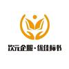 优佳标书-代老师