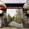 千亩生态旅游农家院官方号