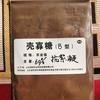禹恩农业&抗絮凝氨基寡糖素