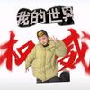 小白胖宝🇨🇳和平版