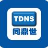 同鼎世