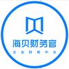 海贝说财税