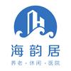荣成海韵居医养中心