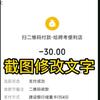 李现转账大叔截图李现修改
