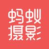 蚂蚁摄影APP-带你拍全国