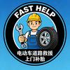 鑫宇琪修车的小伙子