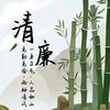 普通人生实录