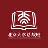 北大企业家总裁培训班(报名中)