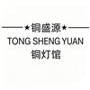 铜盛源铜灯馆