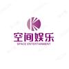 空间娱乐