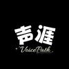 声涯