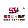 耀莱私人影院官方号