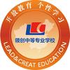 邯郸市领创中等专业学校