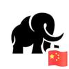 一只大象呀🐘