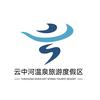 忻州云中河温泉旅游度假区