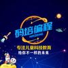码培编程