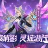 斗罗大陆魂师对决泽宇