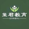 玲傲教练-体培证书申报
