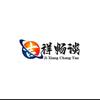 吉祥畅谈