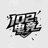 102电竞(三角洲行动)