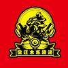 木东商贸-木东骑迹