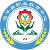 遂平县职业教育中心 肖老师