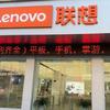 联想授权体验店（全椒县吴敬梓路）