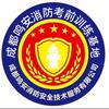 成都鸣安消防员训练基地①