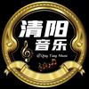 清阳乐吧