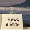 我也要上大学