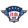 铁血奇思