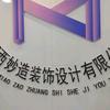 专业店铺装修设计