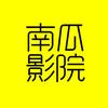 南瓜影院