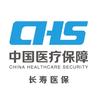 长寿医保