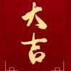毅路长红商贸行