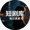 火火漫剧场