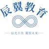 辰翼教育