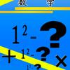 小学数学课堂
