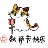 三花猫讲数学