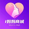 i妈妈商城