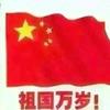 开疆拓土