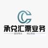 江浙沪老汤承兑