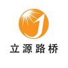 立源路面修补材料厂家