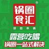 锅圈食汇曲江观邸店店长