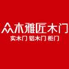 重庆垫江木门全屋定制工厂