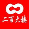大商集团二百大楼