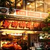 柳蛳蛳螺蛳粉·张德帅（恒隆店）