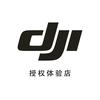 DJI大疆（海口友谊阳光城授权体验店）