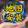 3D实景地图